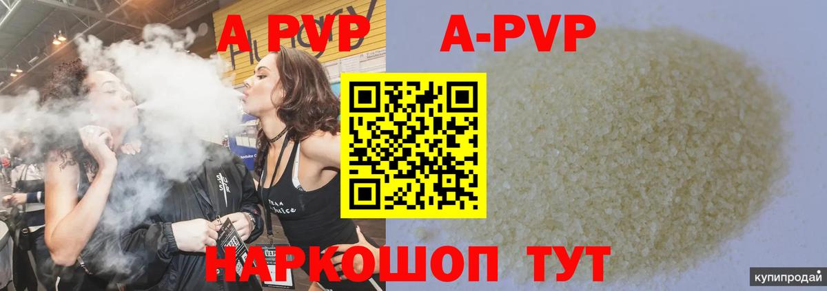 Волхов  как найти закладки  Alpha-PVP кристаллы  Альфа ПВП мука  Alpha-PVP  Вход с VPN  Альфа ПВП СК 
