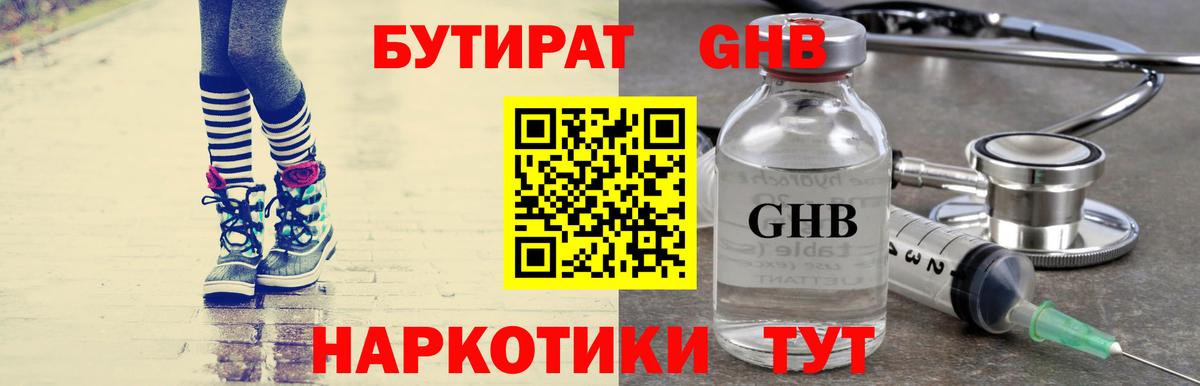 Волхов  БУТИРАТ буратино  Бутират  Вход с VPN 