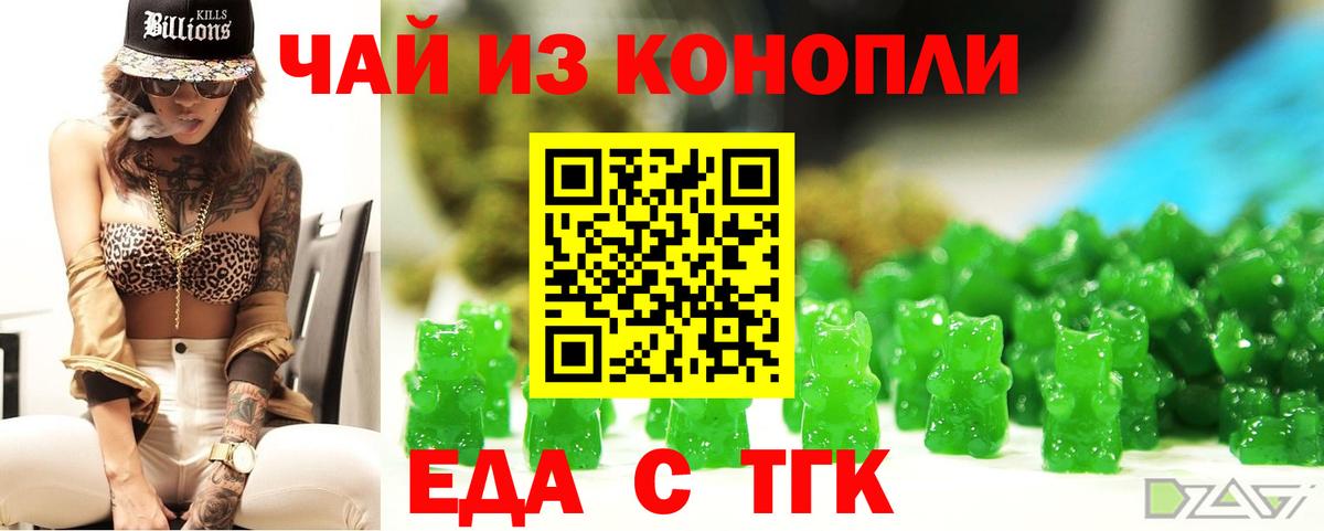 Печенье с ТГК конопля  Вход с VPN  Волхов 