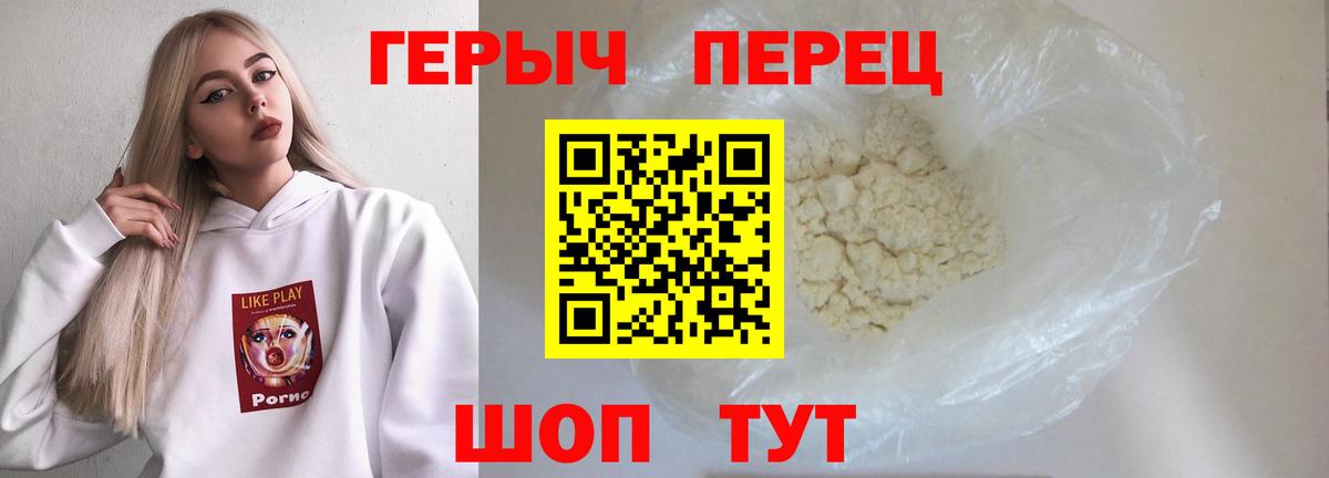 ГЕРОИН белый  Вход с VPN  Волхов 