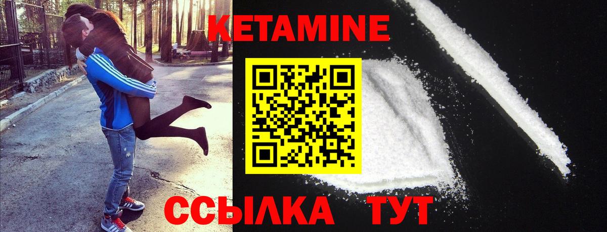 КЕТАМИН ketamine Волхов