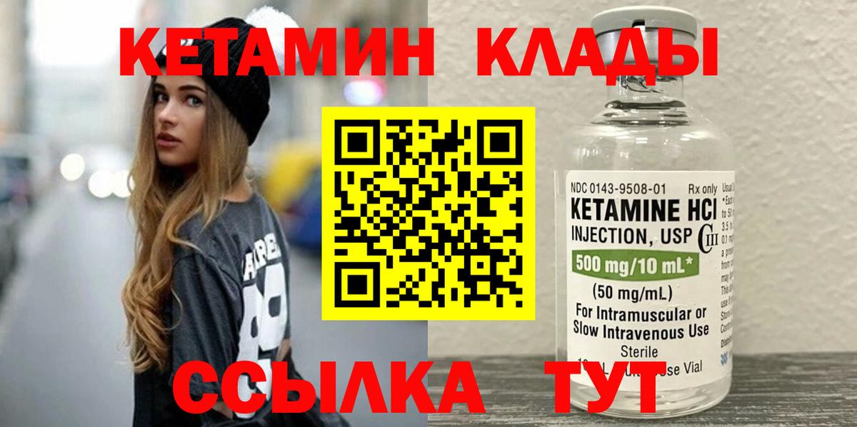 Кетамин ketamine  Вход с VPN  Волхов  КЕТАМИН VHQ 