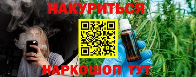 гашишное масло Славгород