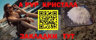 мяу мяу кристалл Славянск-на-Кубани