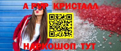 мяу мяу кристалл Славянск-на-Кубани