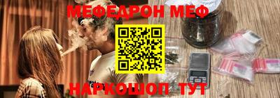 мяу мяу кристалл Славянск-на-Кубани