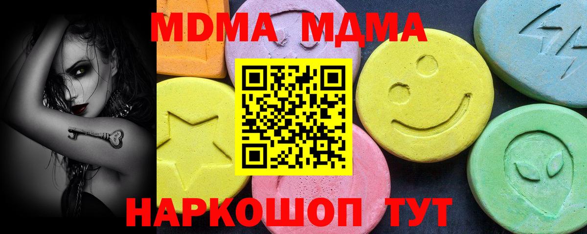 Волхов  MDMA молли  Вход с VPN  MDMA Molly 