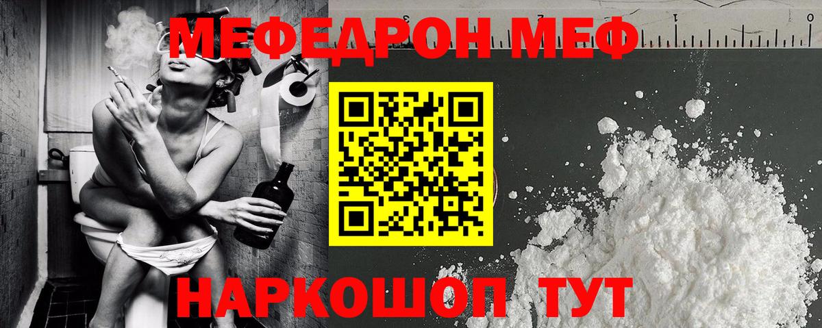 Меф  Вход с VPN  Мефедрон мяу мяу  МЕФ  МЕФ VHQ  Волхов 