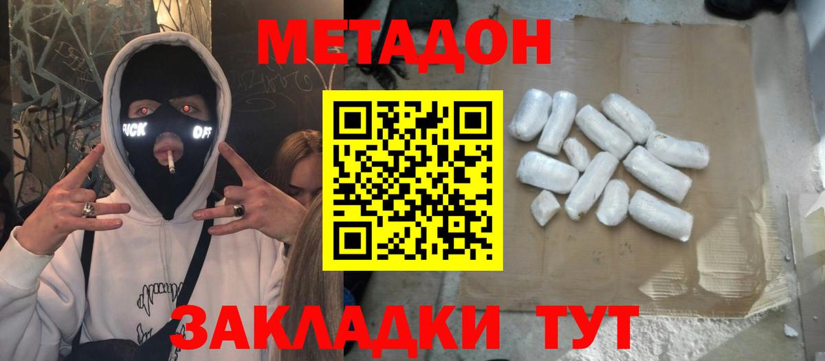 Волхов  блэк спрут зеркало  Вход с VPN  МЕТАДОН methadone 