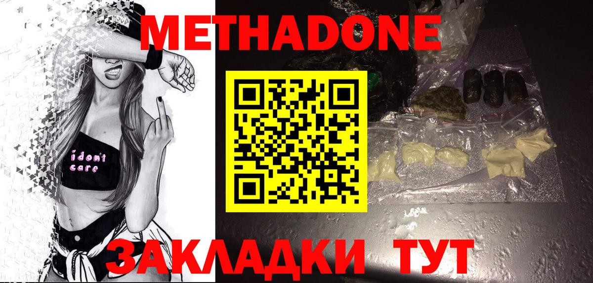 МЕТАДОН белоснежный Волхов