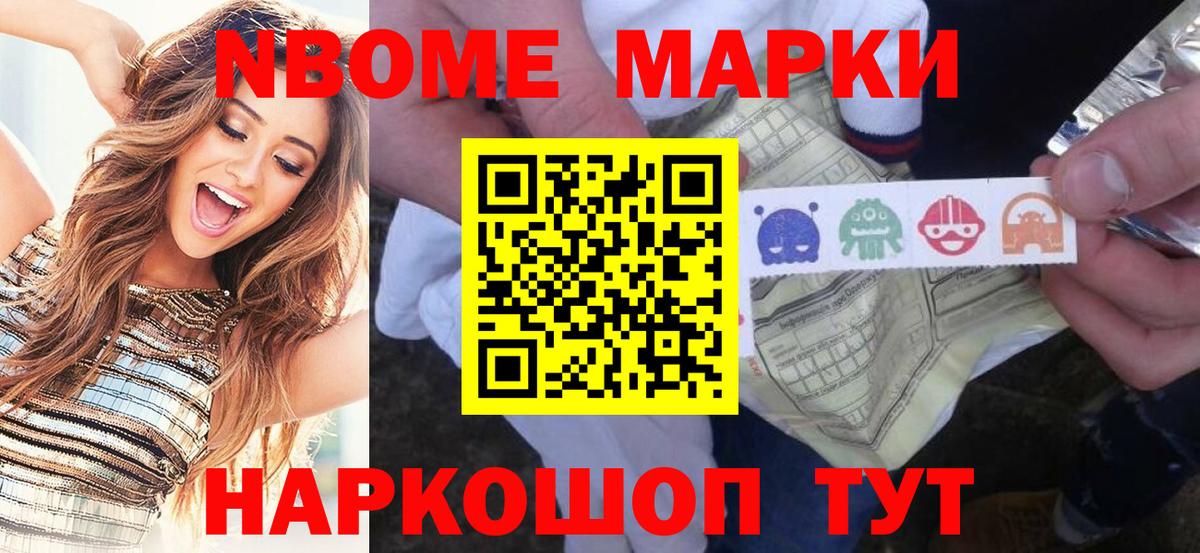 Волхов  Марки 25I-NBOMe 1,5мг  Марки NBOMe  Вход с VPN 