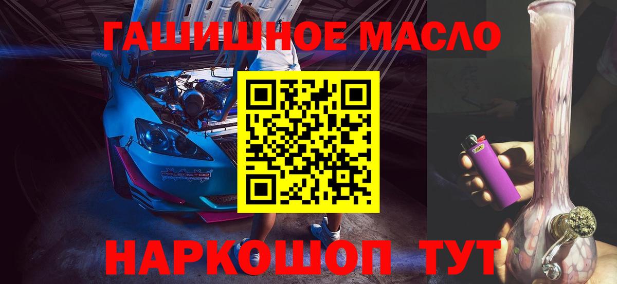 ТГК гашишное масло Волхов