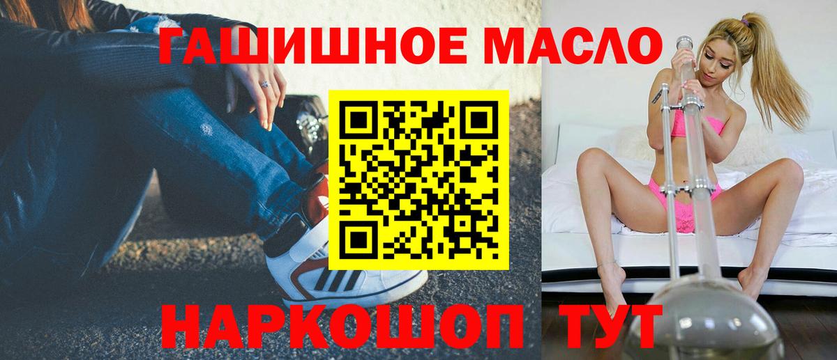 Волхов  Дистиллят ТГК THC oil  Вход с VPN 